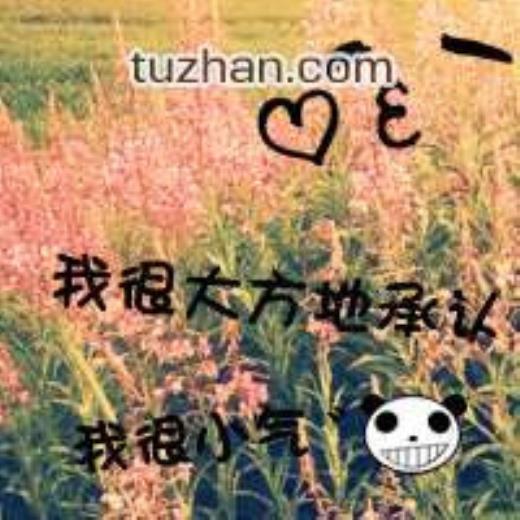 我在可可托海等你[32句] (一直都在流浪可我不曾见过海洋)